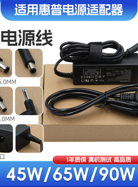 适用惠普Elitebook 820/840/850 G1G2充电源适配器大口19.5V3.33A