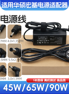 适用飞利浦显示器234E5Q 276E6E 237E4Q 233E4Q电源适配器19V2.37