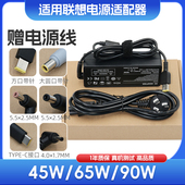 35笔记本电脑充电源适配器20V3.25A 4.5A方口 适用联想S41