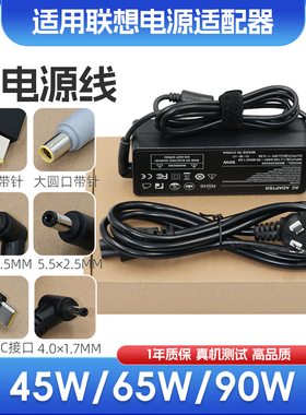 适用联想扬天M2600K M2620N-00启天M2300台式主机充电源适配器65W