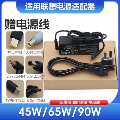 适用联想小新Ideapad 720S 510S充电源适配器线20V3.25A/2.25A