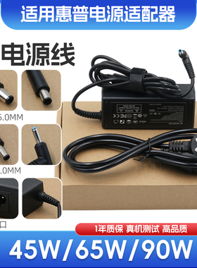 45W65W惠普笔记本电脑HSTNN-CA40充电源适配器线19.5V2.31A 3.33A