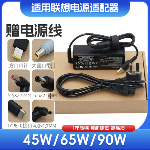 适用联想笔记本电脑充电器ThinkPad T440/450/T460S/X240/G40-70