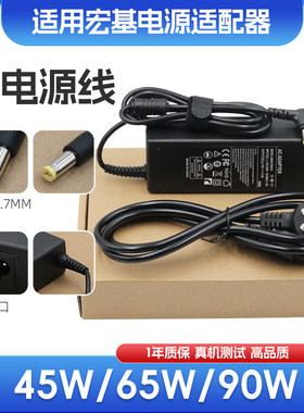 适用宏基Acer E1-571G E1-471G笔记本电脑充电源适配器线19V4.74A