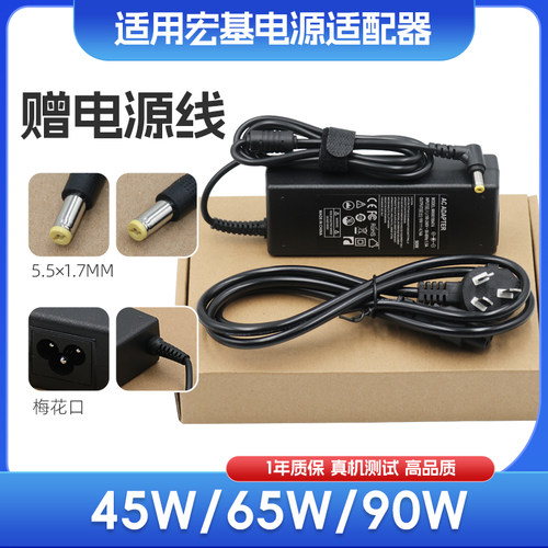 适用宏基Aspire One 722 725 756笔记本电源适配器充电线19V3.42A