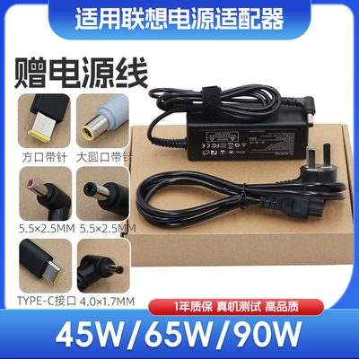 适用联想Z370 G430 Y430P G580笔记本电脑电源适配器20V4.5A 90W