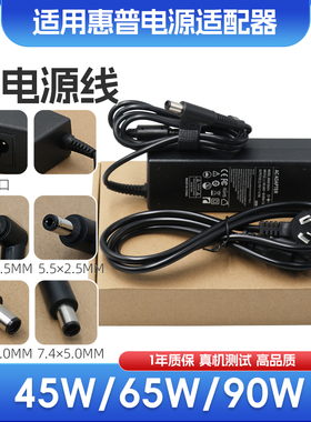 适用惠普6440b 6450b 6460b 6470b笔记本电脑电源适配器19V4.74A