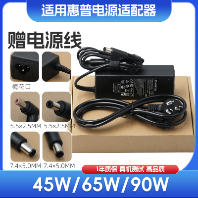 适用惠普康柏CQ40 4421S NC6400电脑充电源适配器线19V4.74A 90W