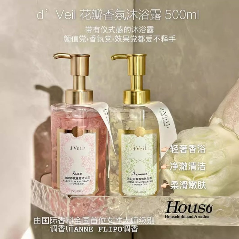 高级感茉莉香氛花瓣沐浴露清新留香久水润保湿清洁肌肤家用小瓶