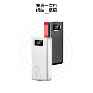 充电宝超大容量30000毫安快充手机适用于华为苹果vivoppo220v 正品