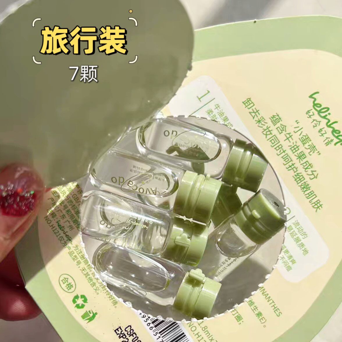 正品牛油果次抛卸妆油深层清洁温和一次性卸妆油分装瓶旅行便携