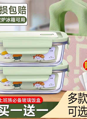 玻璃饭盒可微波炉加热专用碗上班族打包带盖便当盒保温餐盒保鲜盒