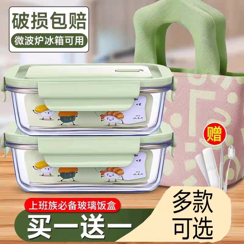 玻璃饭盒可微波炉加热专用碗上班族打包带盖便当盒保温餐盒保鲜盒