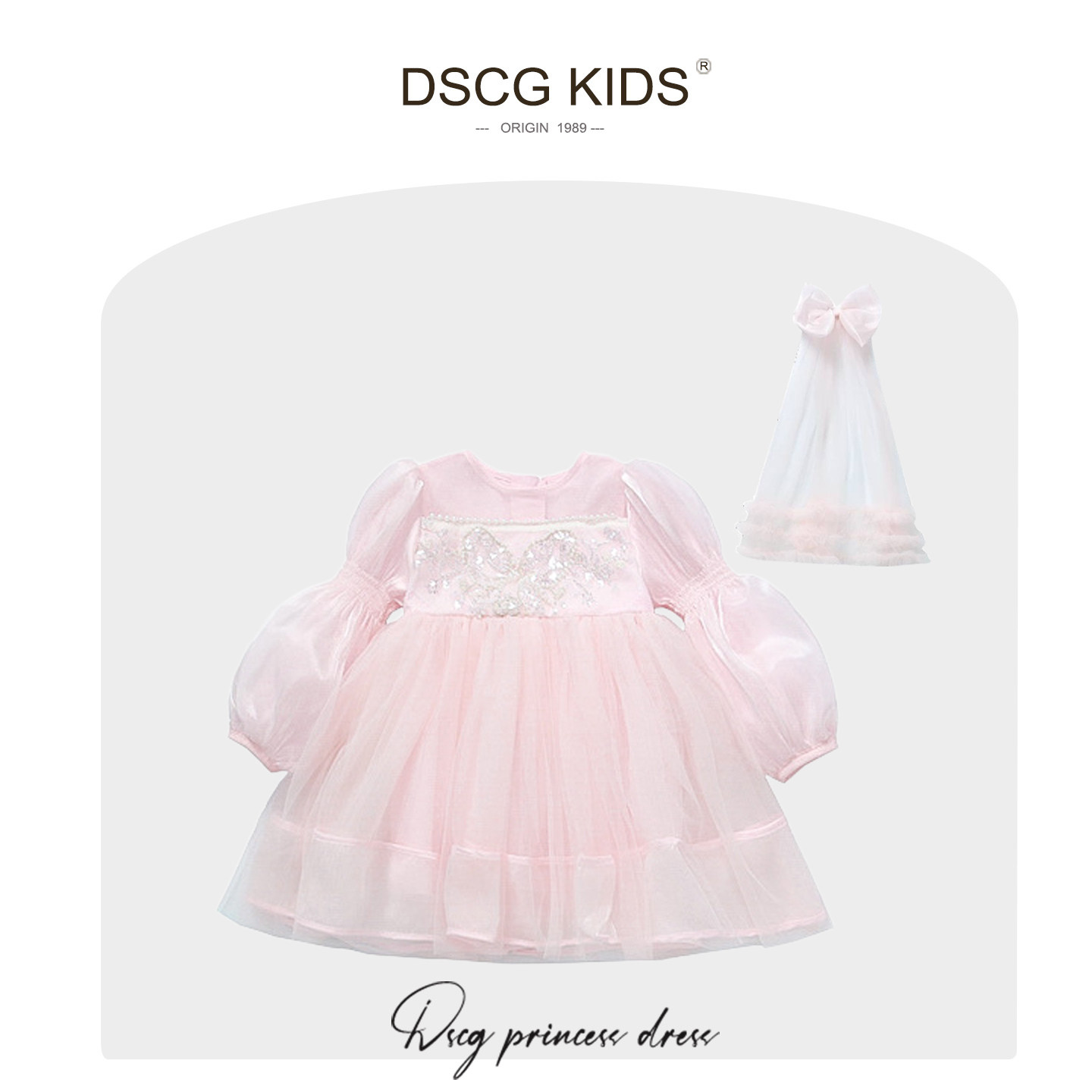 女童连衣裙2025秋季小女孩裙子粉色儿童party生日礼服公主裙纱裙