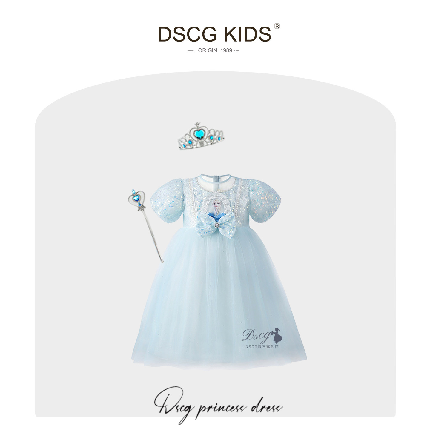 DSCG艾莎公主裙夏装正版elsa迪士尼冰雪奇缘儿童爱莎生日礼服裙子
