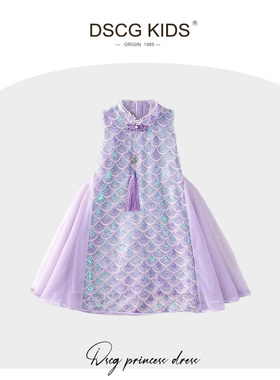 【品牌】中式女童连衣裙2025新款紫色儿童美人鱼亮片公主旗袍裙子