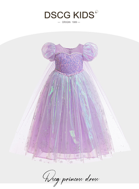 DSCG苏菲亚儿童礼服公主裙女童蓬蓬纱紫色高端COS小女孩生日裙子