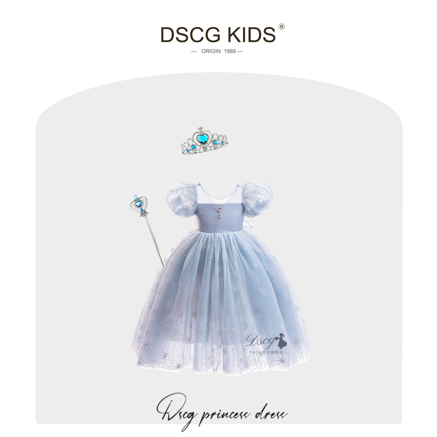 DSCG原创女童艾莎公主裙夏季冰雪奇缘爱莎裙子正版迪士尼生日礼服