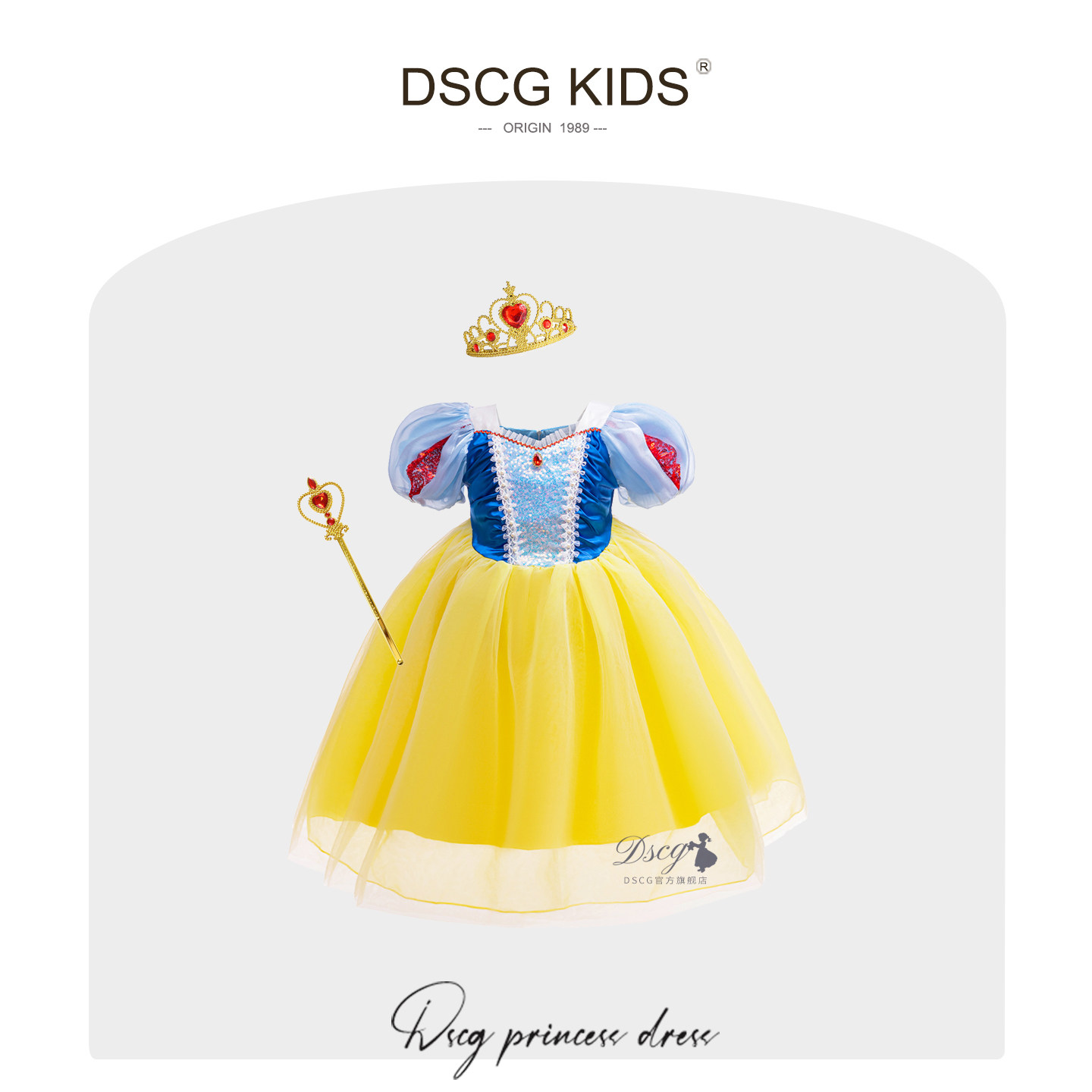 DSCG白雪公主裙女童夏季正版迪斯尼COS儿童艾莎生日礼服网纱裙子