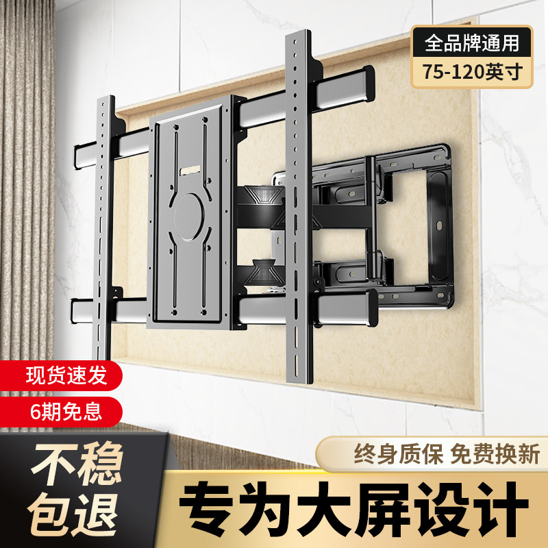 通用电视机伸缩挂架小米tcl索尼嵌入挂墙海信旋转支架75/85英寸55属于什么档次？