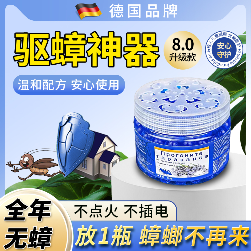 【强力灭蟑】德国全窝端灭蟑螂家用室内厨房蟑螂克星小强魔盒家用
