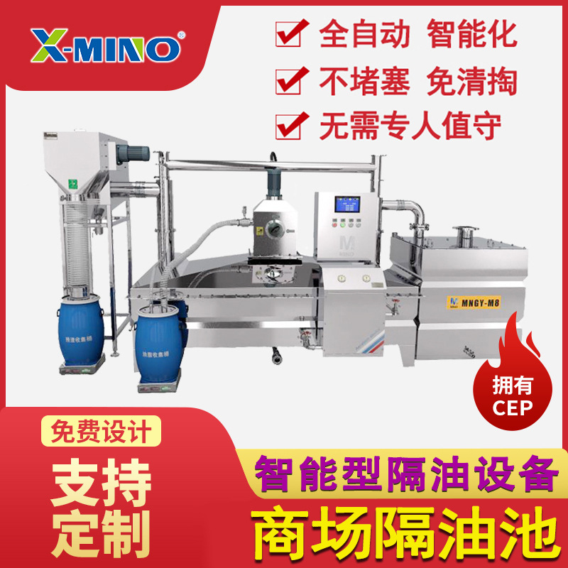 商场隔油池 智能型隔油设备 隔油提升一体化设备 自动油水分离器