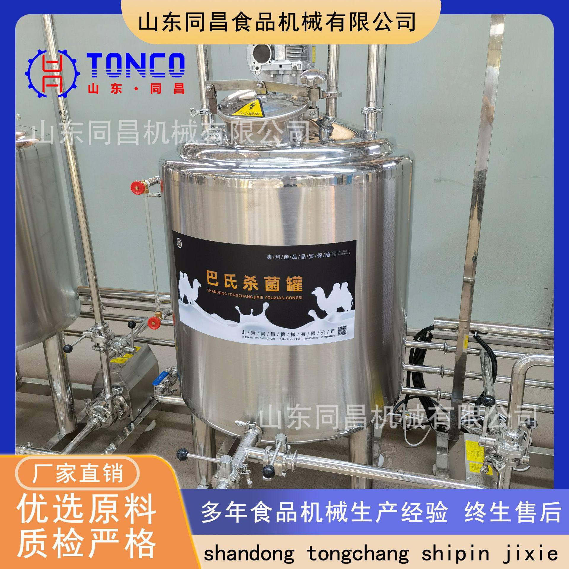 酸马奶生产流水线 储奶制冷罐 均质搅拌设备 旋盖式灌装机组,清洗/食品/商业设备,酿酒设备,淘宝优惠券,粉丝福利购,淘宝优惠卷