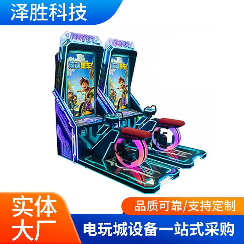 大型投币骑行赛车游戏机亲子体感互动模拟踩车电玩城设备