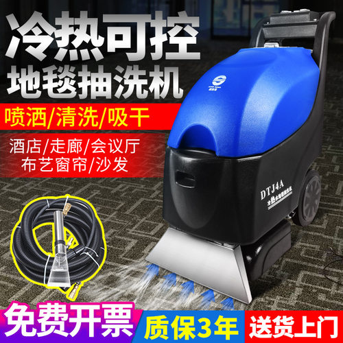 超洁亮三合一电动手推式酒店宾馆地毯清洁机器地毯抽洗机 DTJ4A