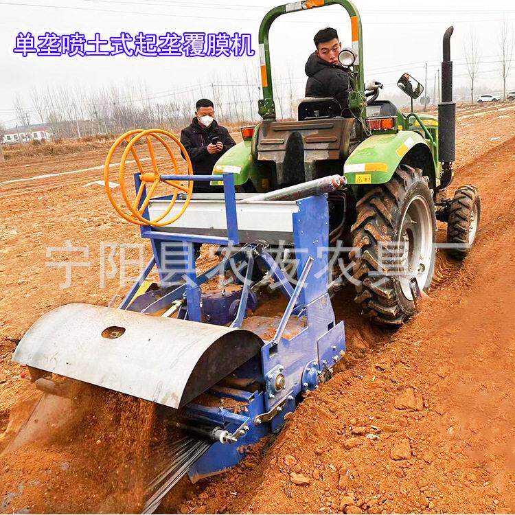 陕西咸阳农用红薯覆膜机双垄盖膜上土机烤烟起垄机铺膜宽1-1.2米