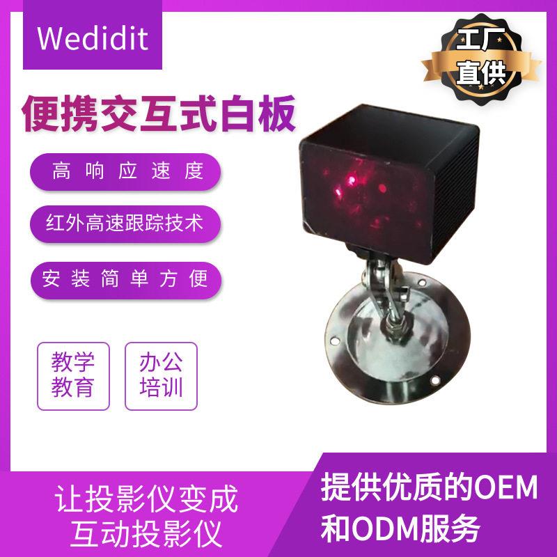 多功能教学会议便携式电子红外触摸清播放智能互动投影白板