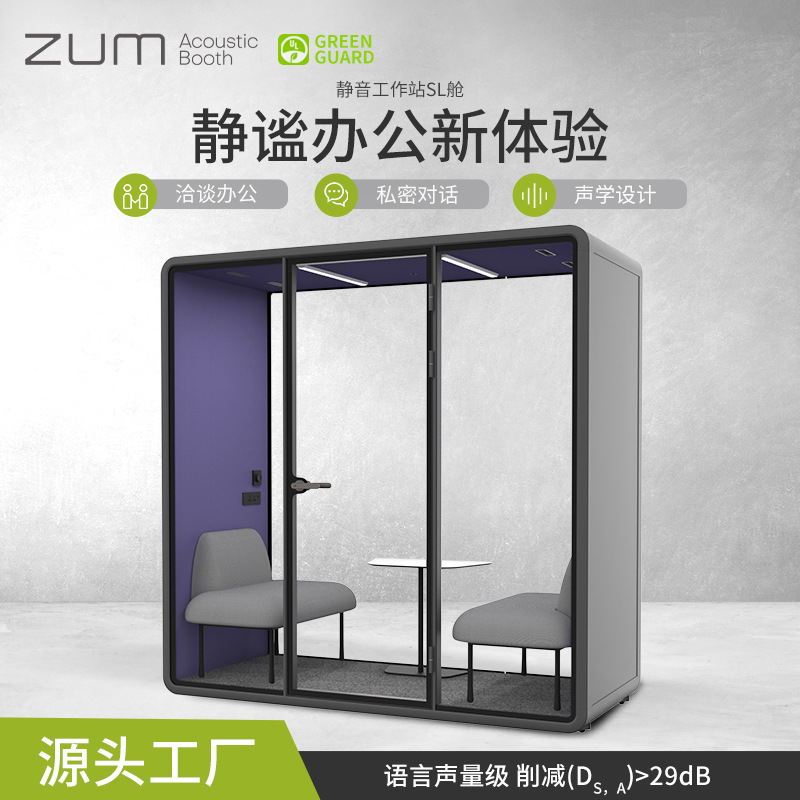 隔音房静音舱电话亭接待洽谈室钢琴房鼓房练歌房直播间可移动