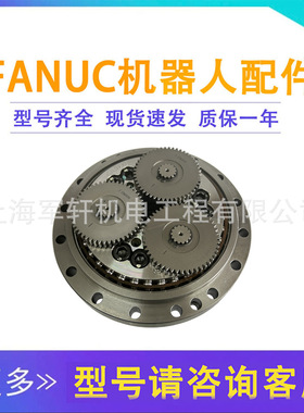 A97L-0218-0838发那科J2关节齿轮箱FANUC机器人20iA/35二轴减速机
