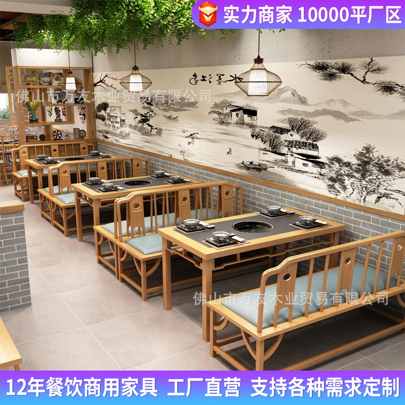 烧烤鱼店火锅桌子电磁炉一体靠墙软包卡座沙发凳餐厅桌椅商用