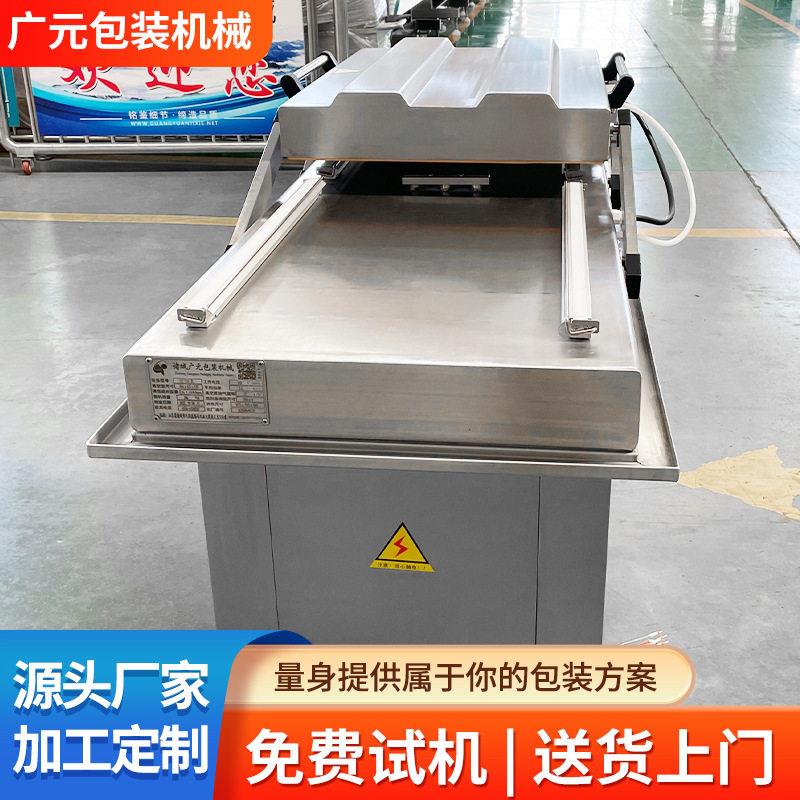 披萨月饼真空包装机披萨饼胚披萨饼底双室真空机大饼商用封口机