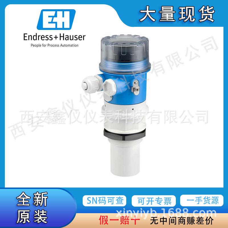 E+H超声波物位计FMU0/FMU40/FMU41/FMU42/FMU44/FMU90非接触
