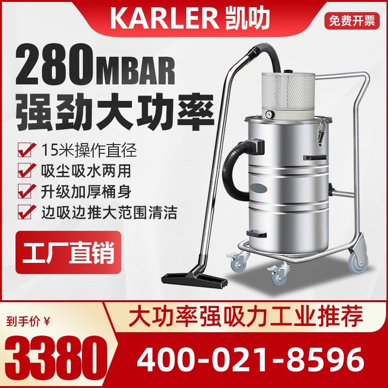 凯叻80L气源式工业吸尘器AIR-800吸金属粉尘铝屑化工粉末砂灰,五金/工具,工业吸尘器/除尘器,淘宝优惠券,粉丝福利购,淘宝优惠卷