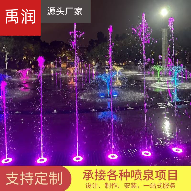 广场音乐喷泉厂家水池旱喷鱼池波光互动跳泉全套设备控制系统