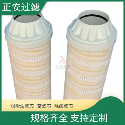 正安过滤 液体过滤器滤芯HH8314F4OKTXAM2