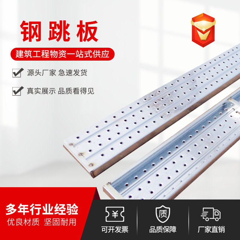 厂家 零售脚手架钢跳板 建筑工程脚手架搭建Q235B镀锌钢跳板,搬运/仓储/物流设备,脚手架,淘宝优惠券,粉丝福利购,淘宝优惠卷