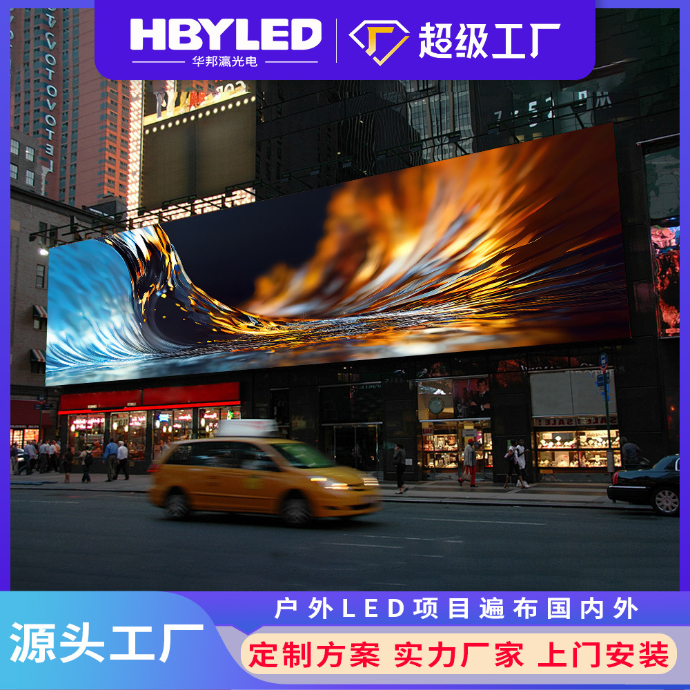 源头厂家定制户外广场防水led全彩led显示屏广告电子屏无缝拼接屏