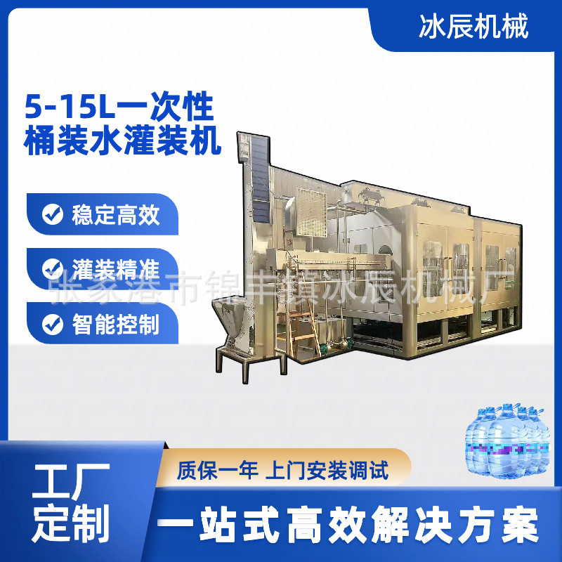 5L桶装水灌装机 10L大桶水生产线 15升纯净水填充设备 自动灌装机