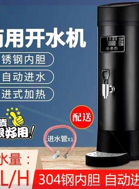 步进式开水器商用热水电热奶茶店全自动开水机吧台烧水机器