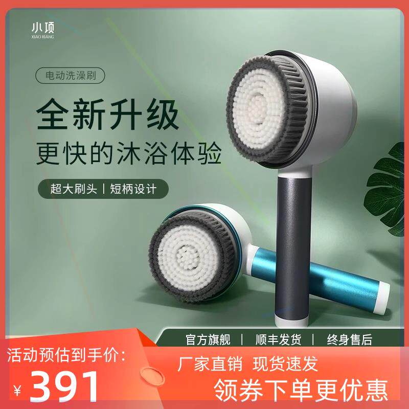 【新品】电动沐浴刷全自动洗澡搓澡神器搓灰泥搓背机器懒人洗澡