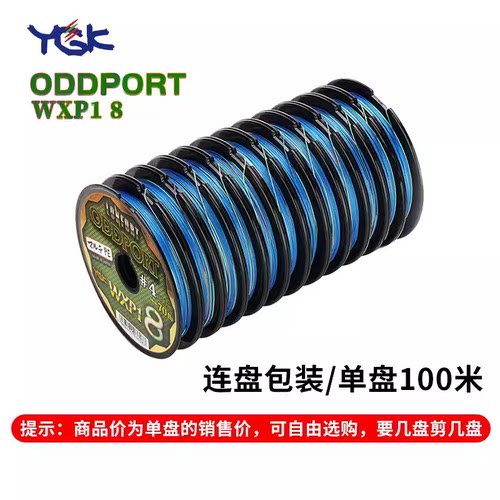 日本YGK主线PE顺滑WXP大力马线