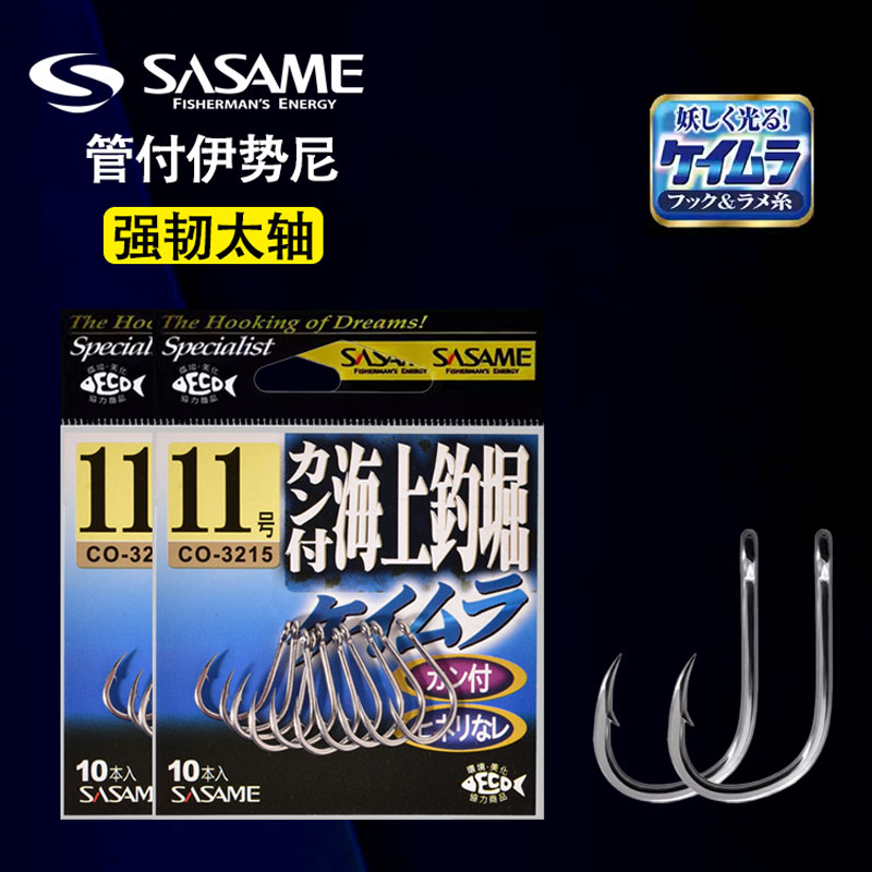 sasame有倒刺海钓日本UV鱼钩