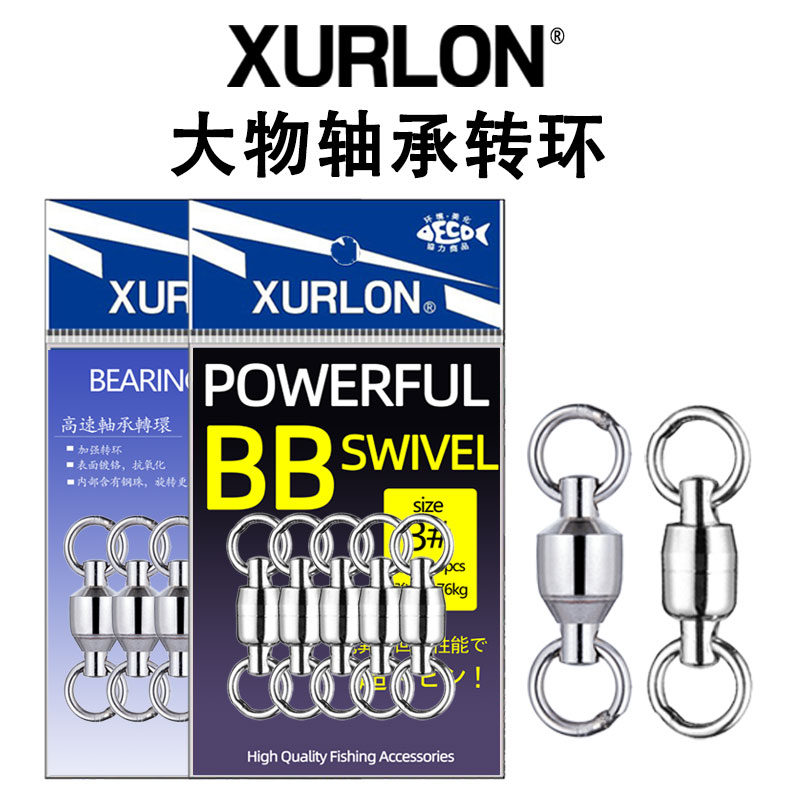 XURLON双培林轴承转环超强力