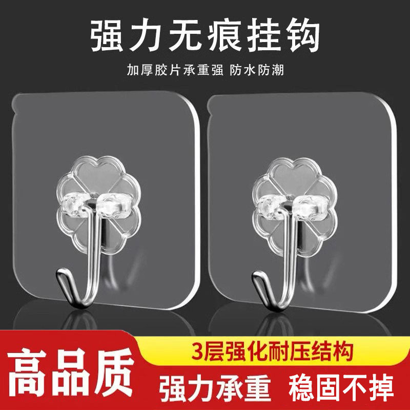 强力挂钩粘钩承重免打孔无痕粘胶厨房墙壁浴室门后挂衣服粘贴挂钩