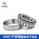 32912 32913 32917 32918 32916 32911 32915 不锈钢轴承 32914