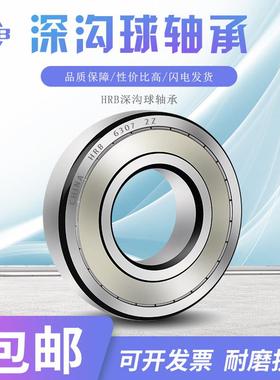 哈尔滨轴承大全6221/6222/6224/6226/6228/6230/6232ZZ/2RZ